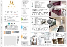 雅建設　◇◆展示会のお知らせ◆◇